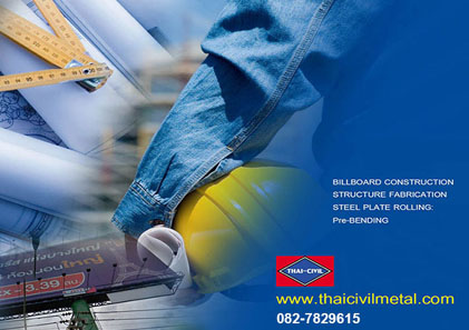 ป้ายโฆษณา ริมถนนสายหลัก